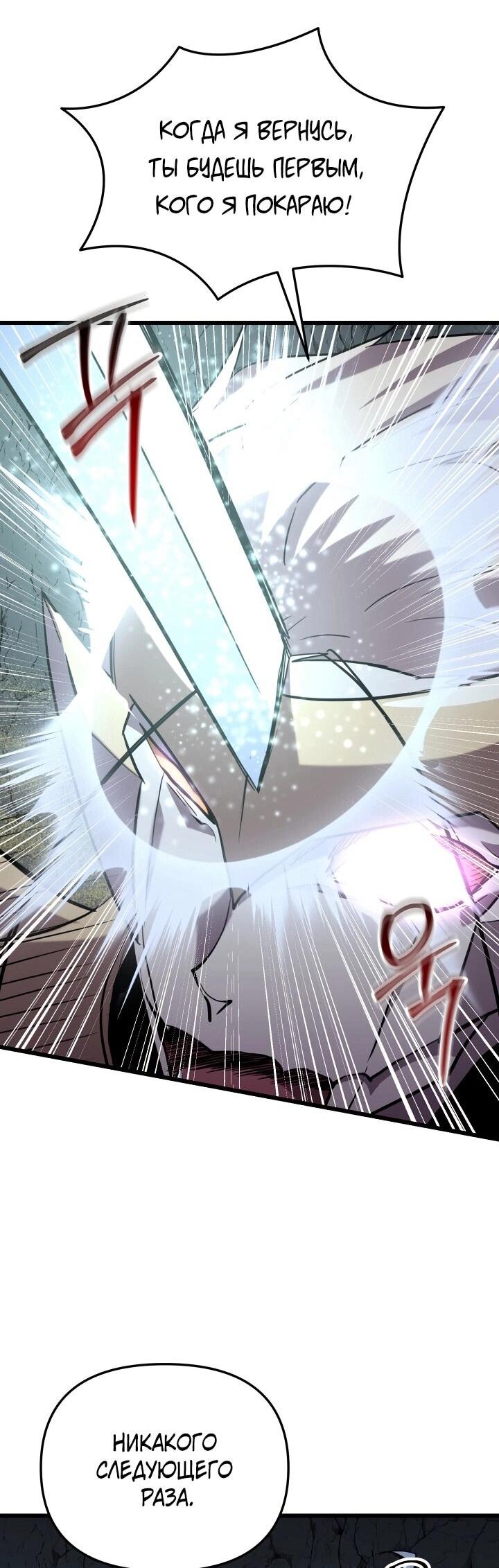 Манга Идея убийства - Глава 137 Страница 69