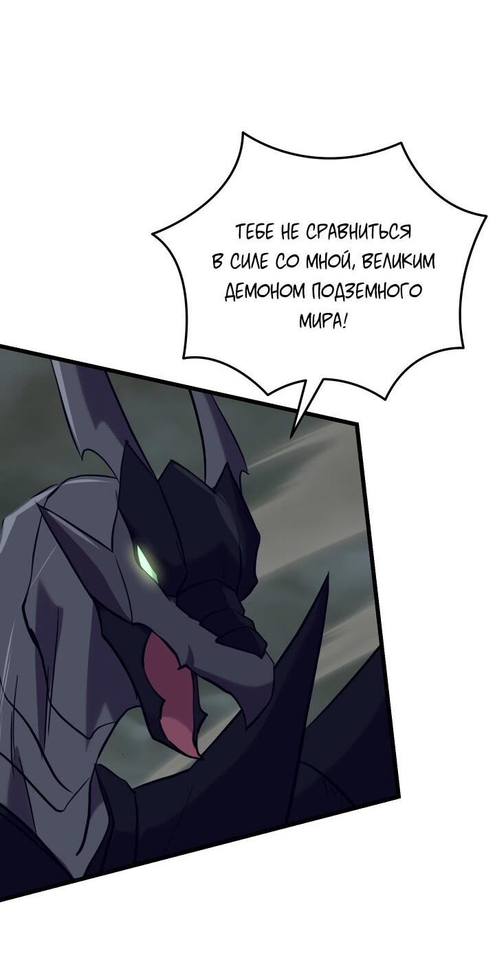 Манга Идея убийства - Глава 137 Страница 26