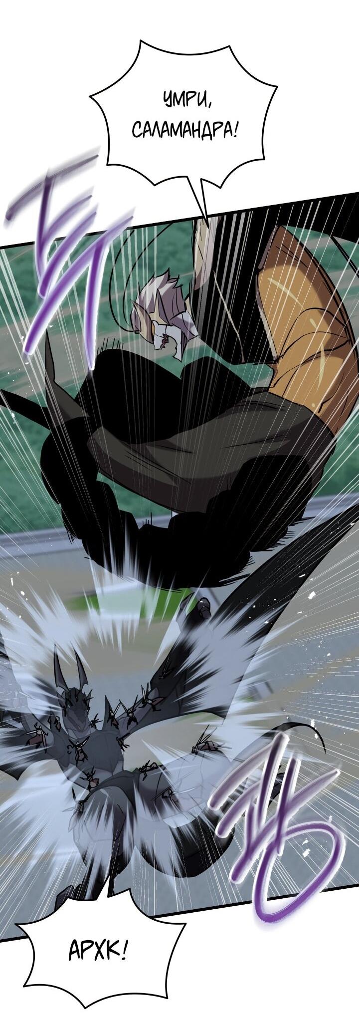 Манга Идея убийства - Глава 137 Страница 30