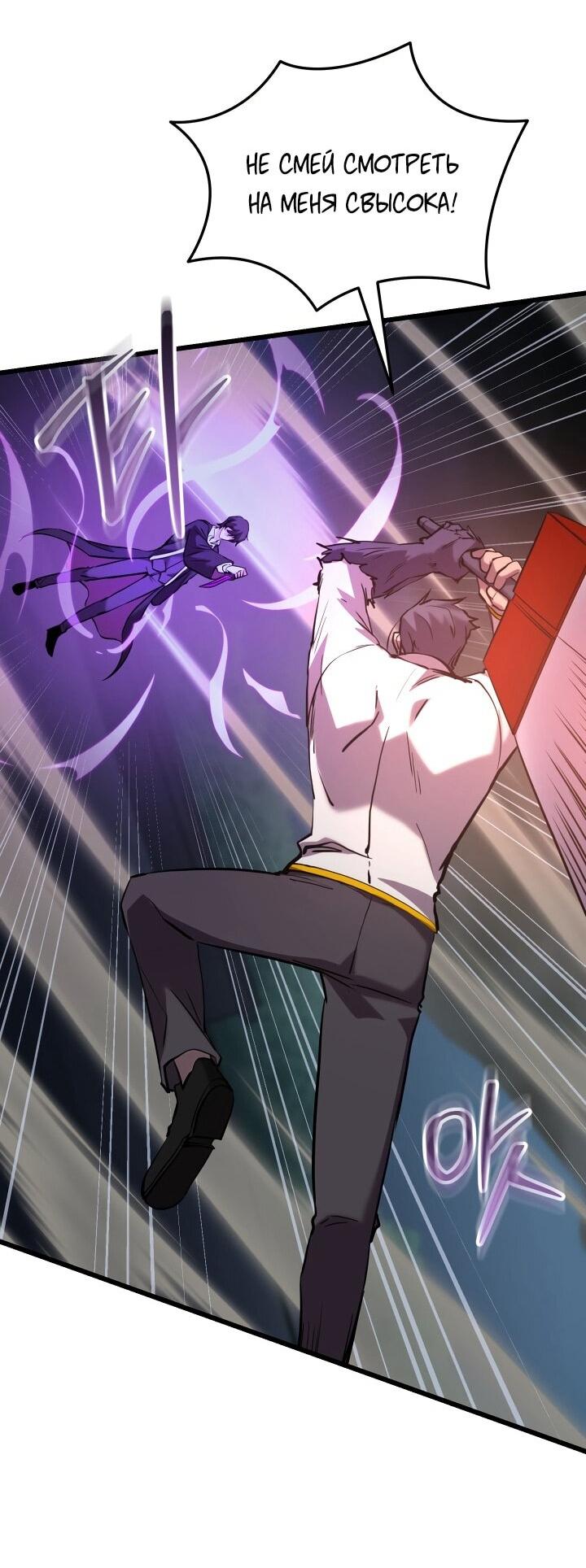 Манга Идея убийства - Глава 137 Страница 13