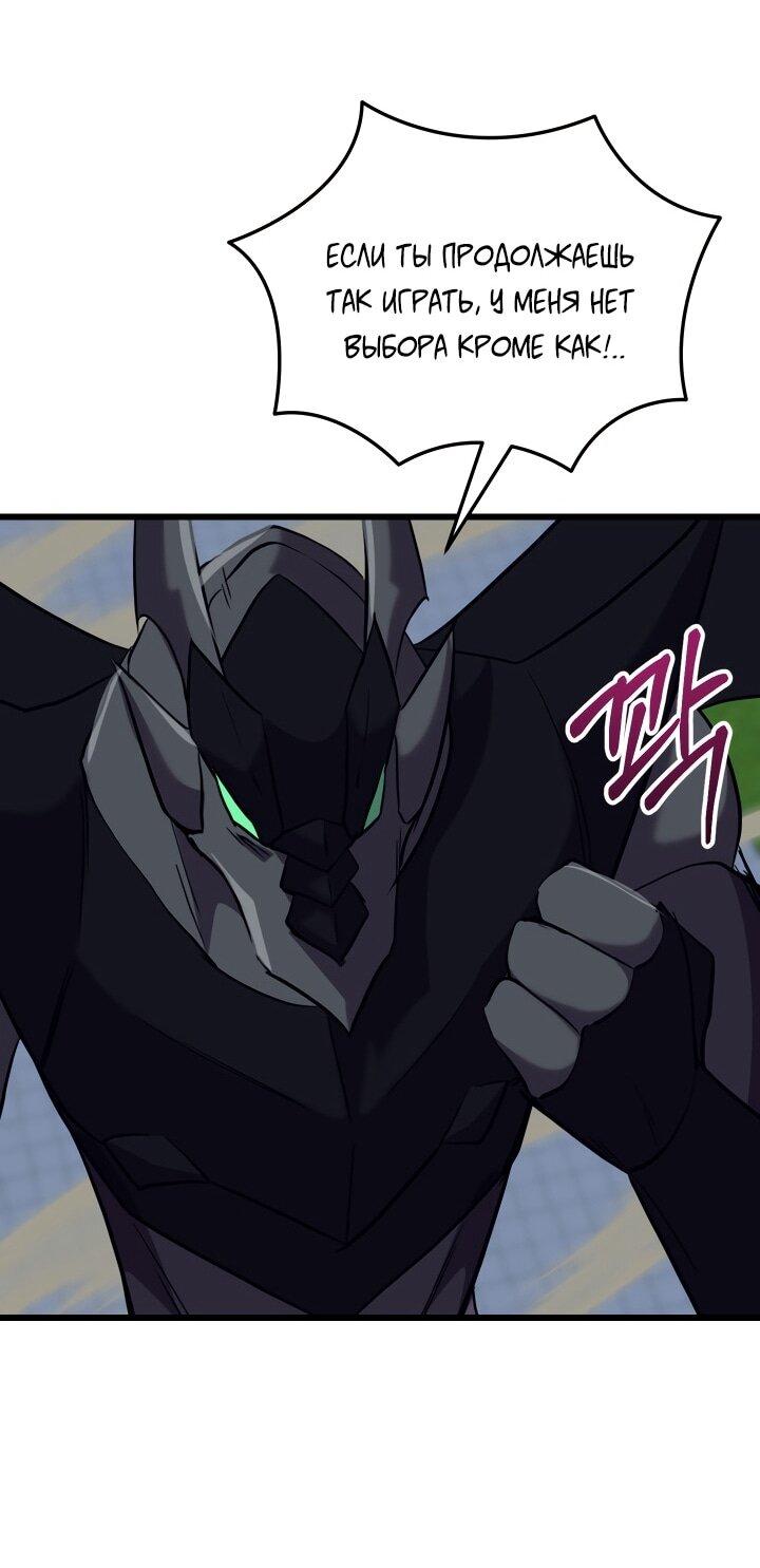 Манга Идея убийства - Глава 137 Страница 39