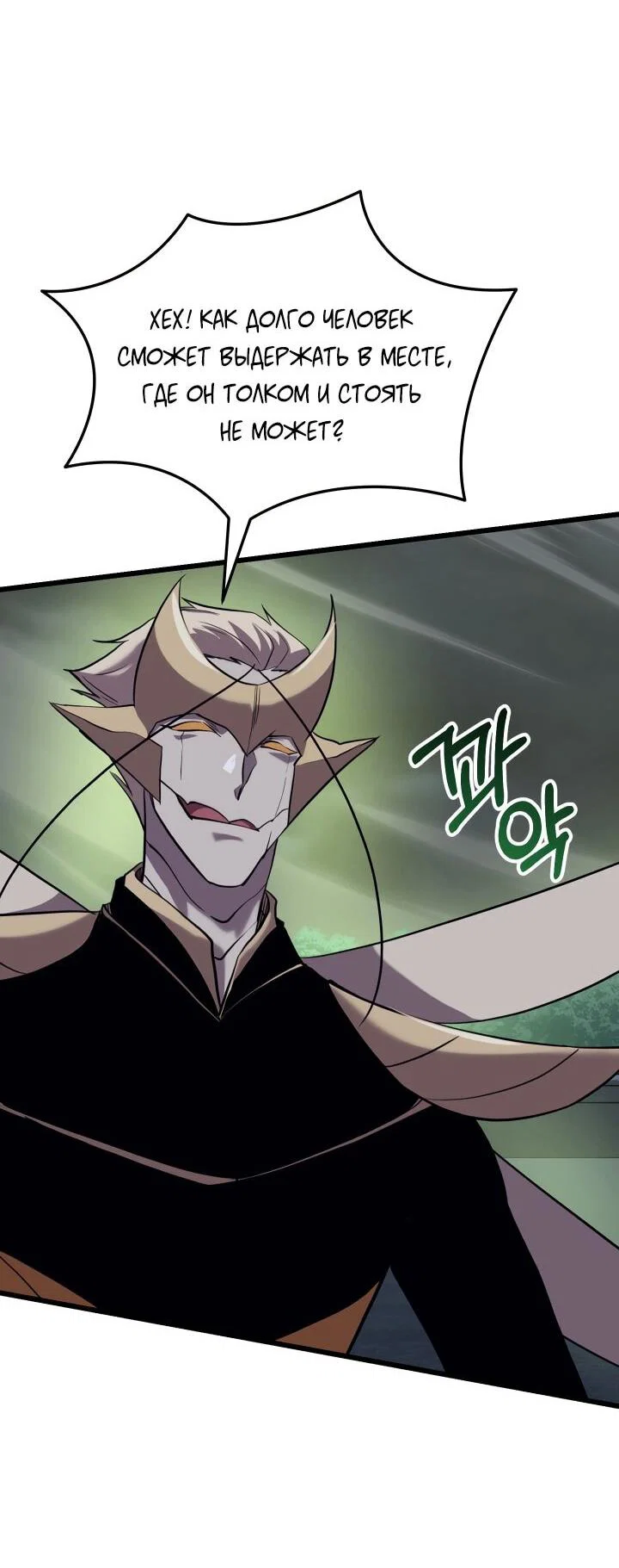 Манга Идея убийства - Глава 137 Страница 51