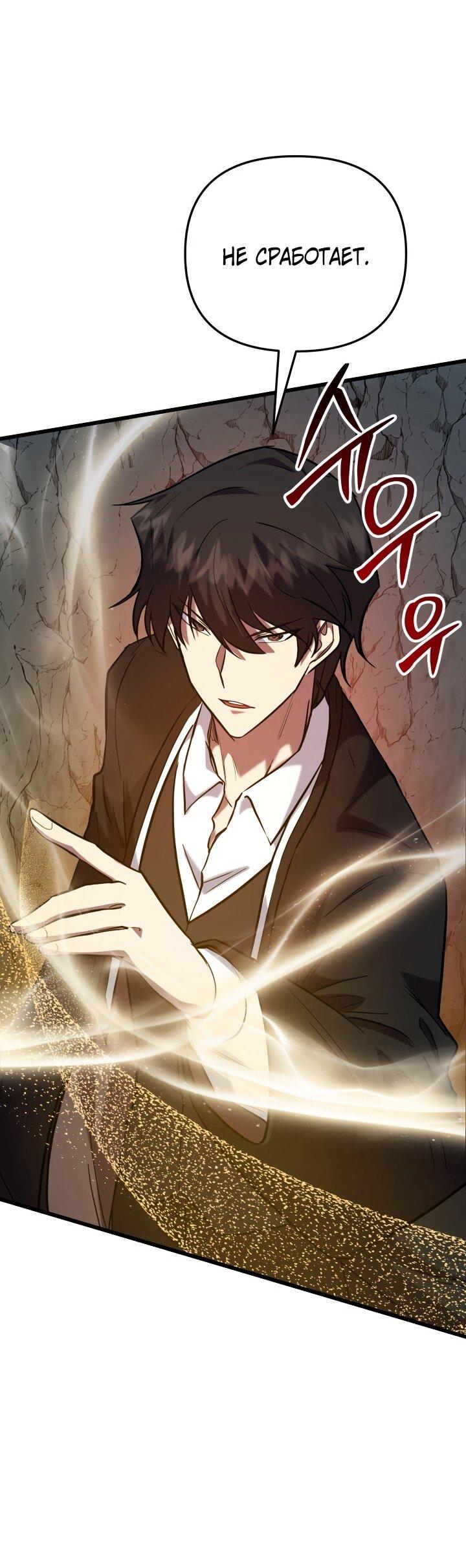 Манга Идея убийства - Глава 137 Страница 62