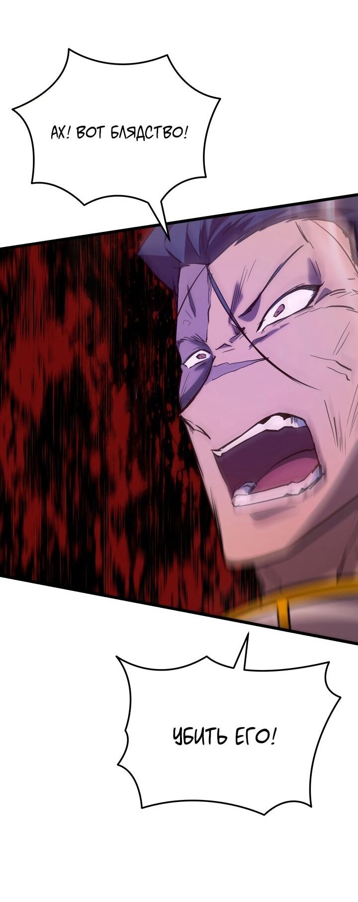 Манга Идея убийства - Глава 137 Страница 20