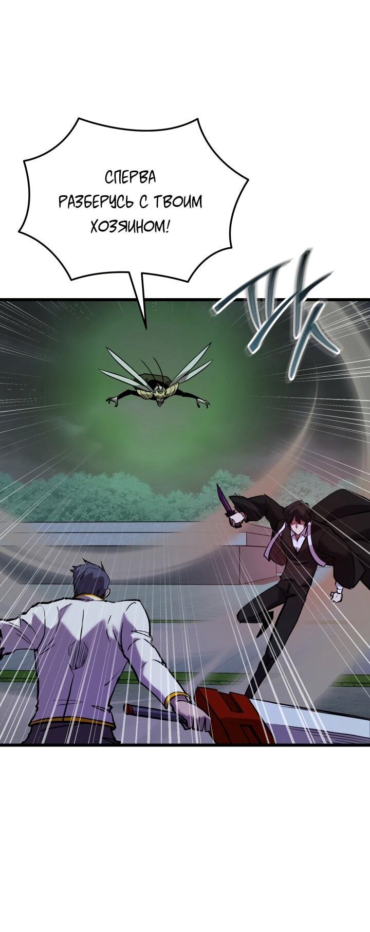 Манга Идея убийства - Глава 137 Страница 47