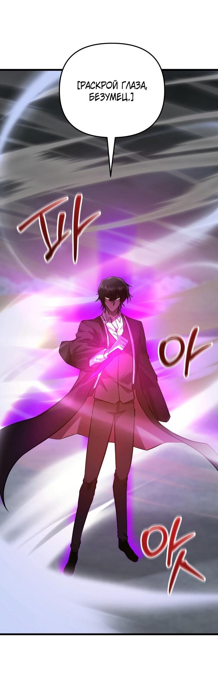 Манга Идея убийства - Глава 137 Страница 8