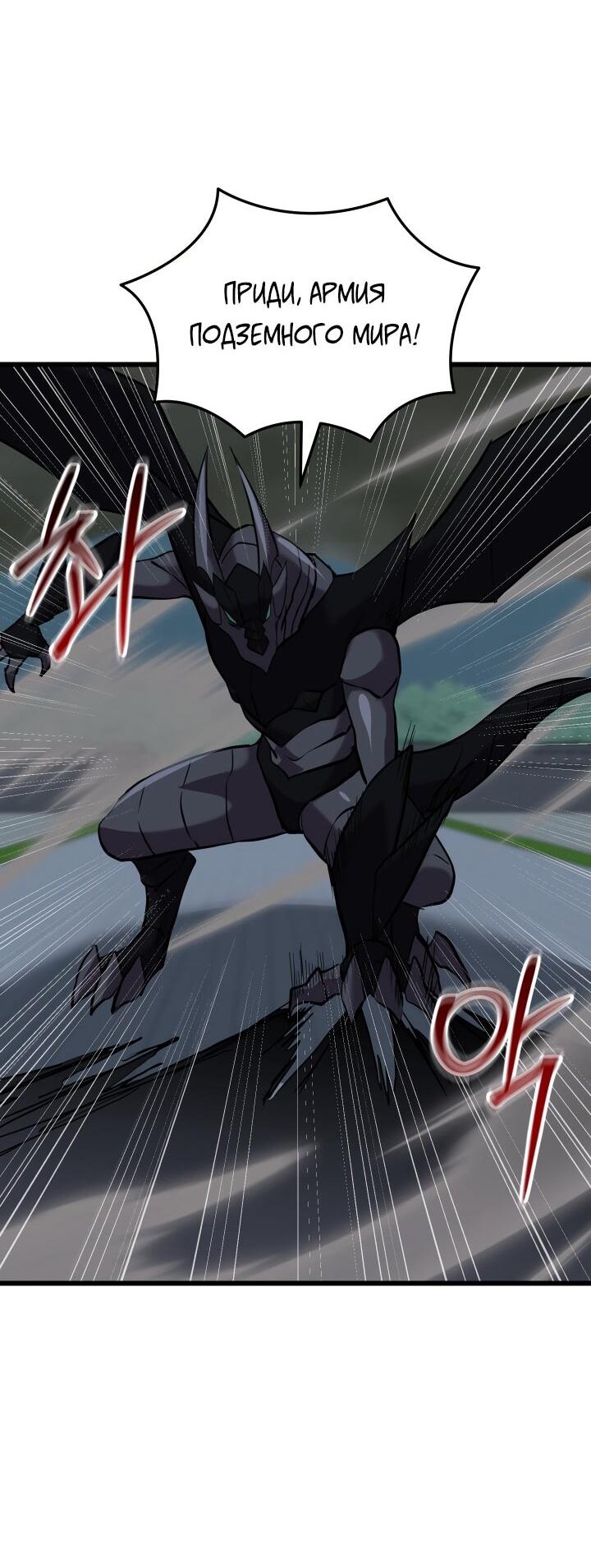 Манга Идея убийства - Глава 137 Страница 40