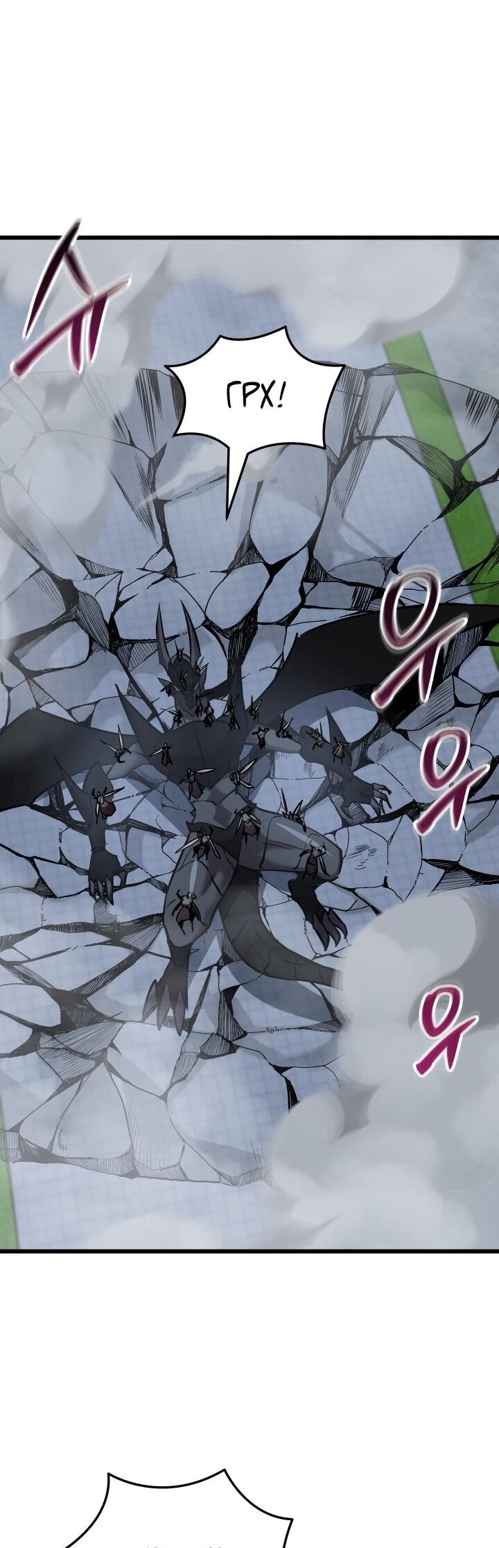 Манга Идея убийства - Глава 137 Страница 32