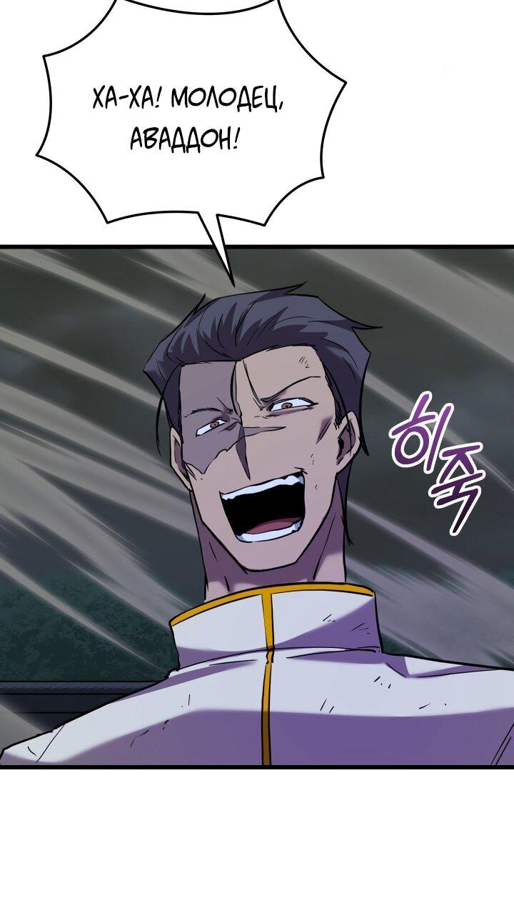 Манга Идея убийства - Глава 137 Страница 50