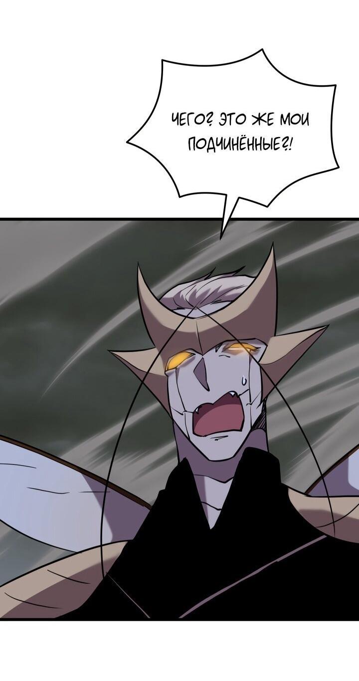 Манга Идея убийства - Глава 137 Страница 43