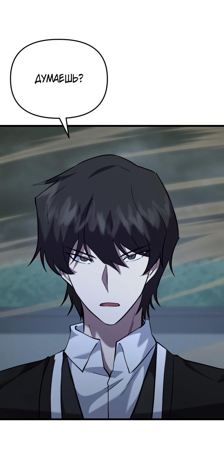 Манга Идея убийства - Глава 137 Страница 3