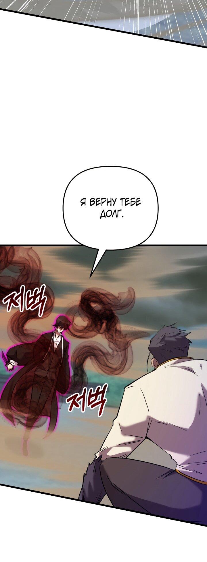 Манга Идея убийства - Глава 137 Страница 18