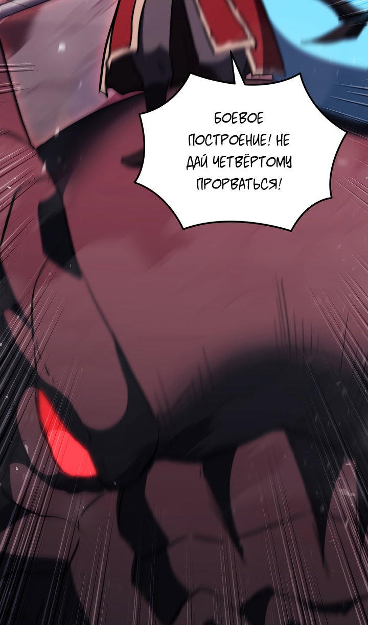 Манга Идея убийства - Глава 145 Страница 79