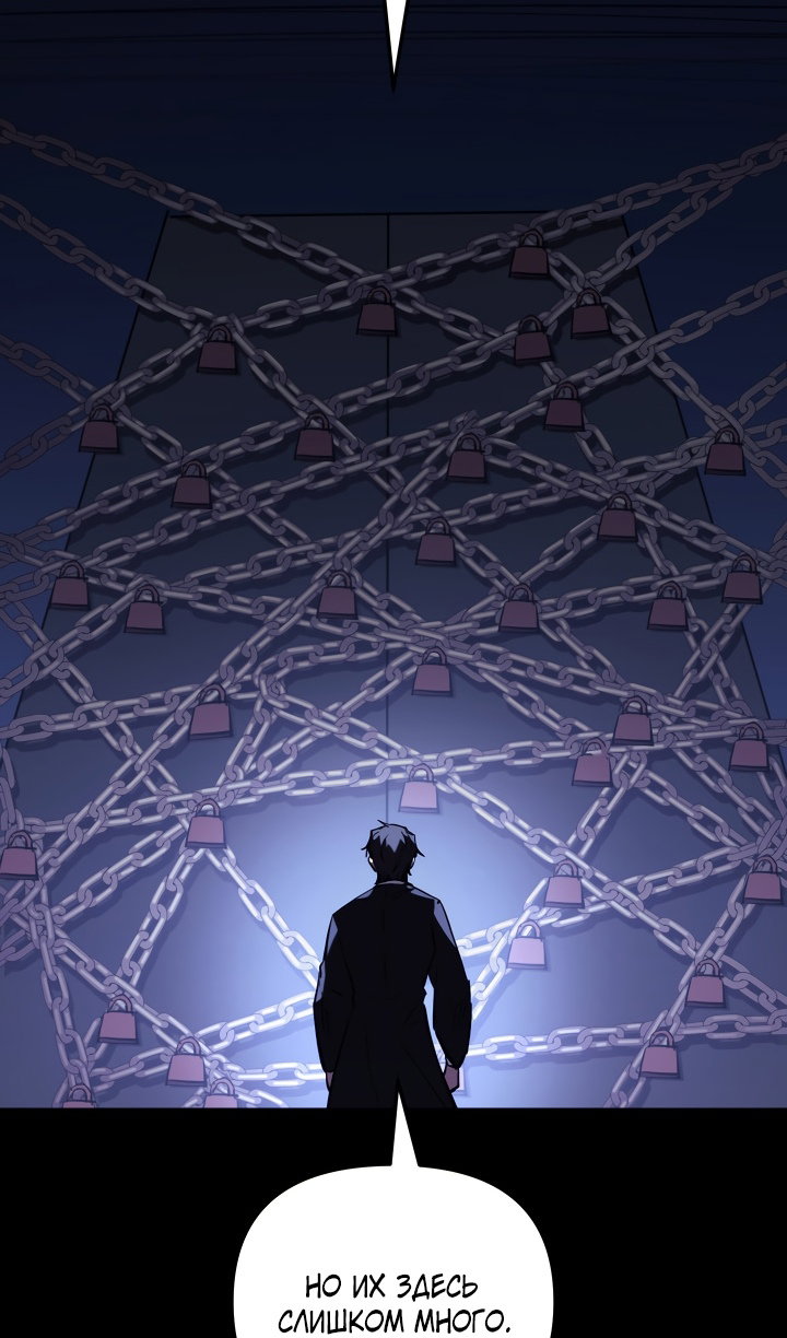 Манга Идея убийства - Глава 145 Страница 63