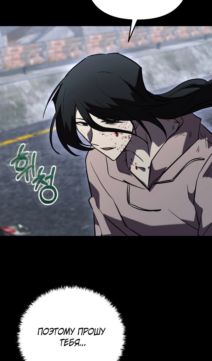 Манга Идея убийства - Глава 145 Страница 41