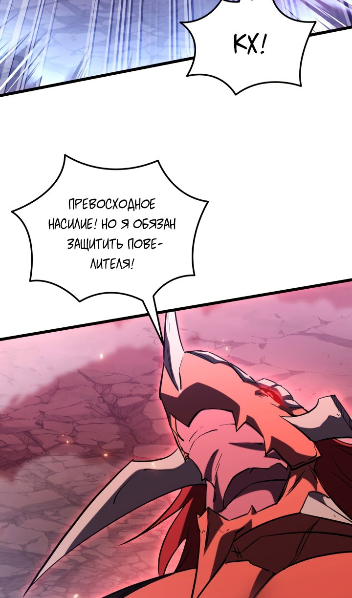 Манга Идея убийства - Глава 145 Страница 93