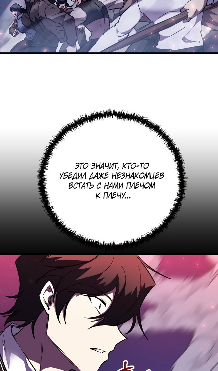 Манга Идея убийства - Глава 145 Страница 35