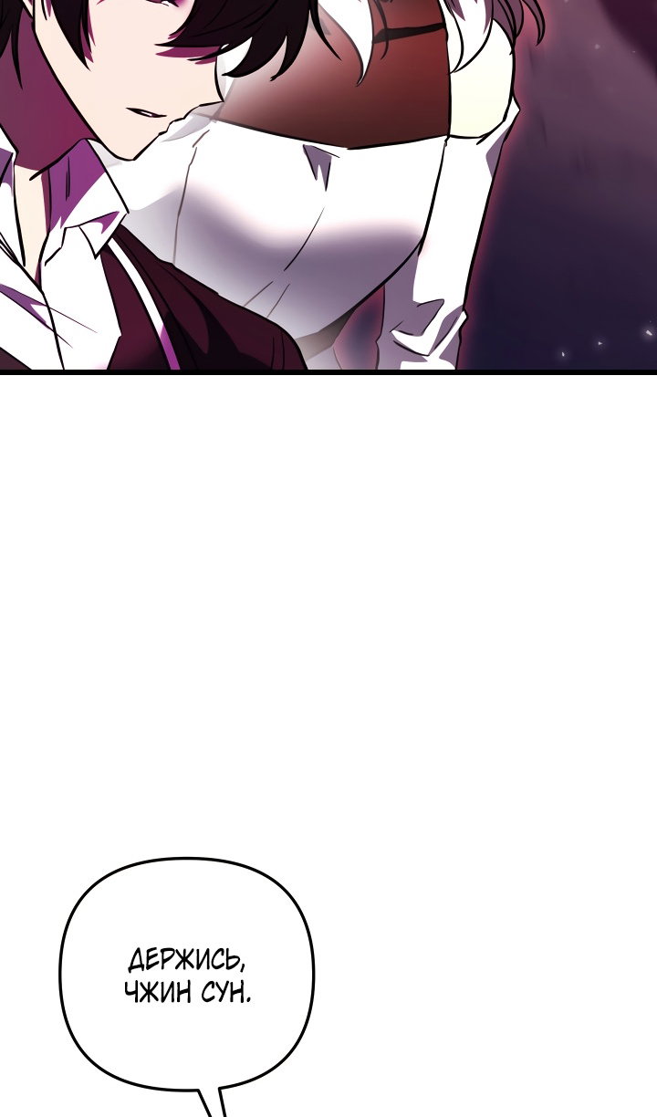 Манга Идея убийства - Глава 145 Страница 69