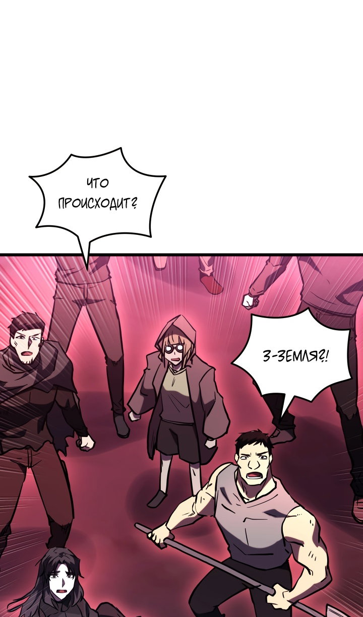 Манга Идея убийства - Глава 145 Страница 97