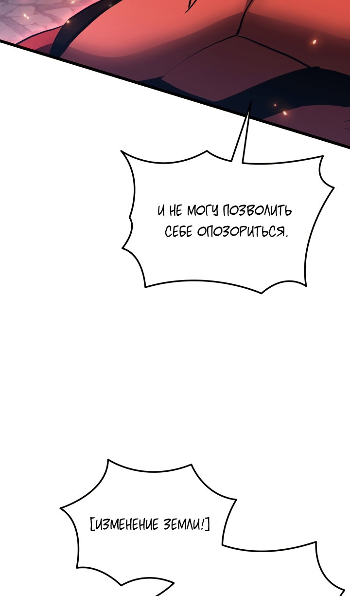 Манга Идея убийства - Глава 145 Страница 94