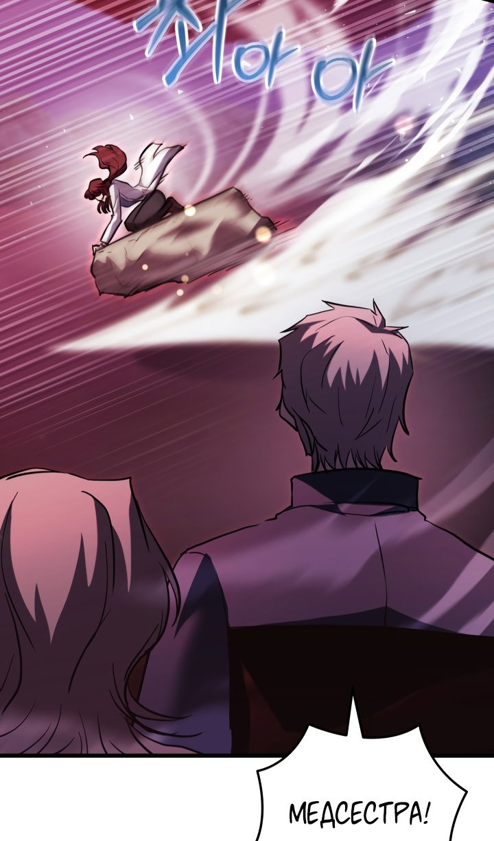 Манга Идея убийства - Глава 145 Страница 26