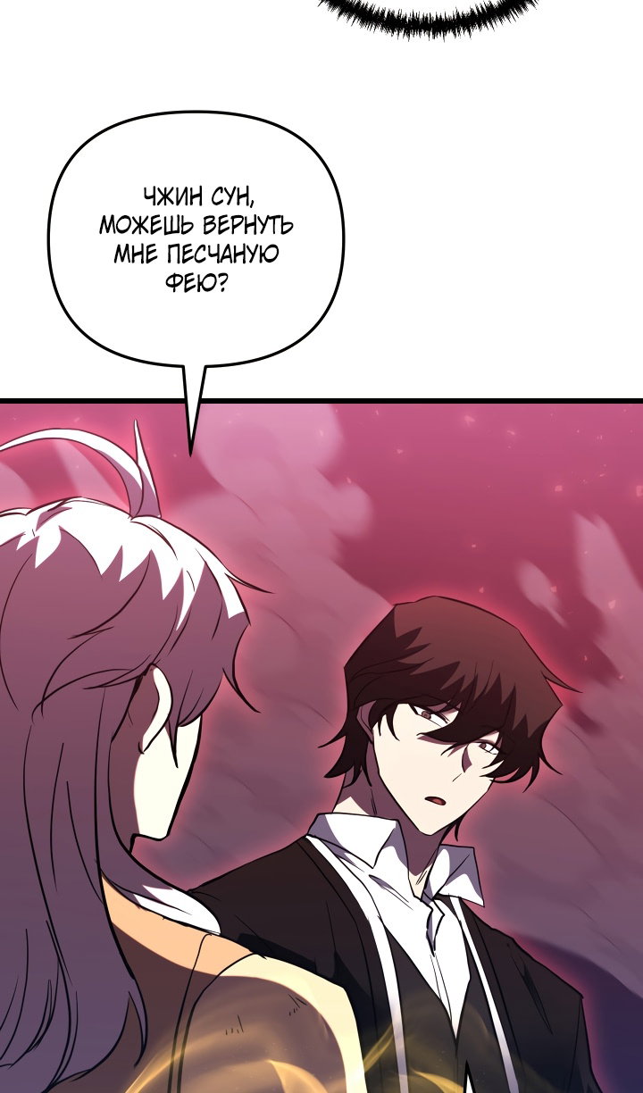 Манга Идея убийства - Глава 145 Страница 47