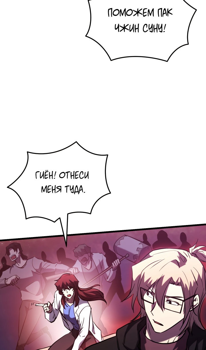 Манга Идея убийства - Глава 145 Страница 22