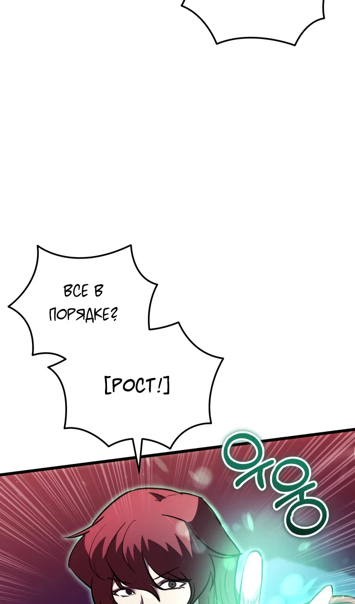 Манга Идея убийства - Глава 145 Страница 27