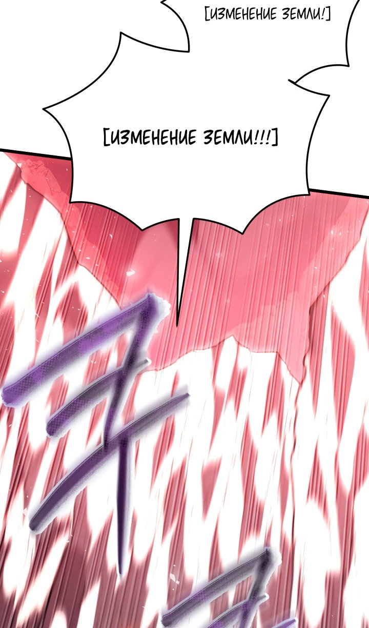 Манга Идея убийства - Глава 145 Страница 95