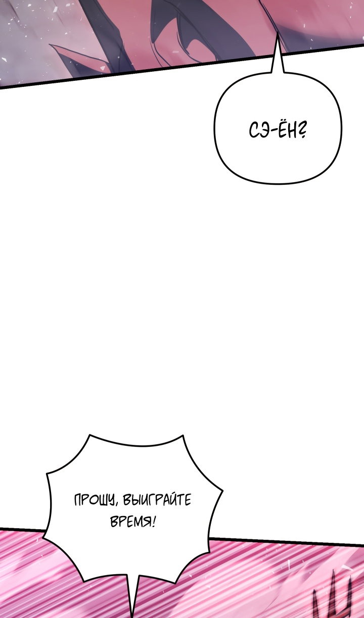 Манга Идея убийства - Глава 145 Страница 74