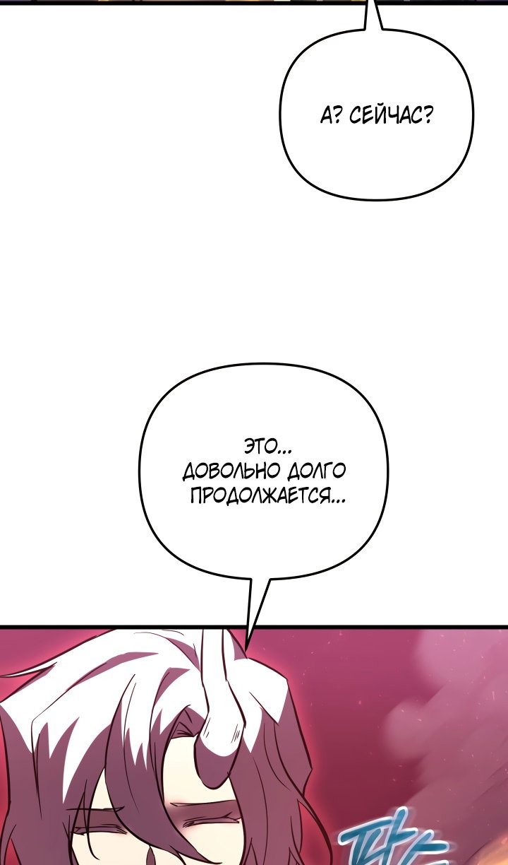 Манга Идея убийства - Глава 145 Страница 48