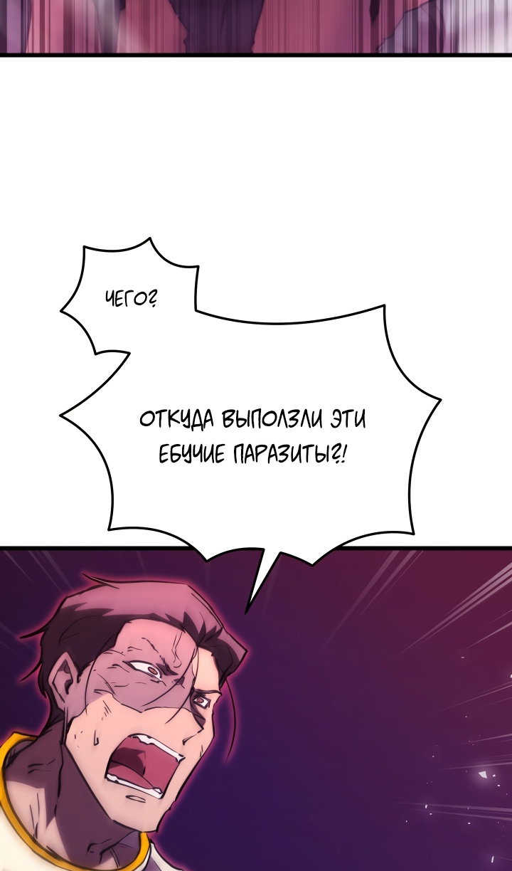 Манга Идея убийства - Глава 145 Страница 4