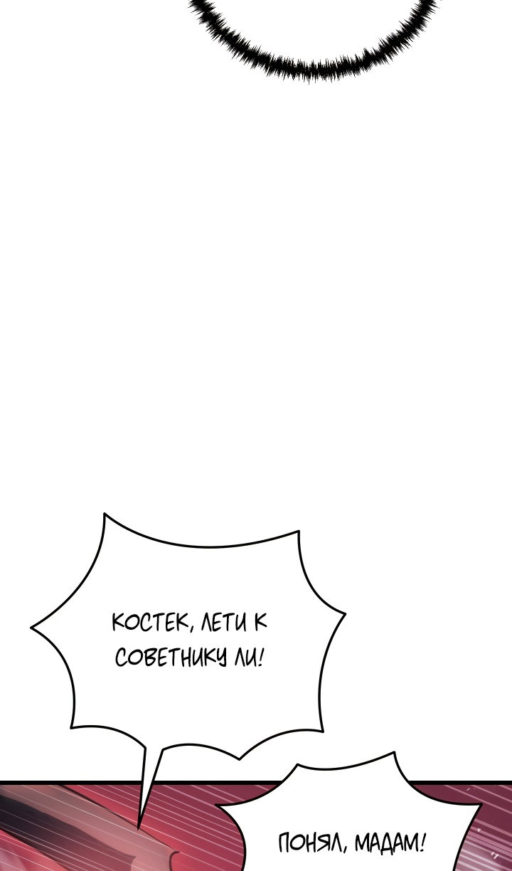 Манга Идея убийства - Глава 145 Страница 71