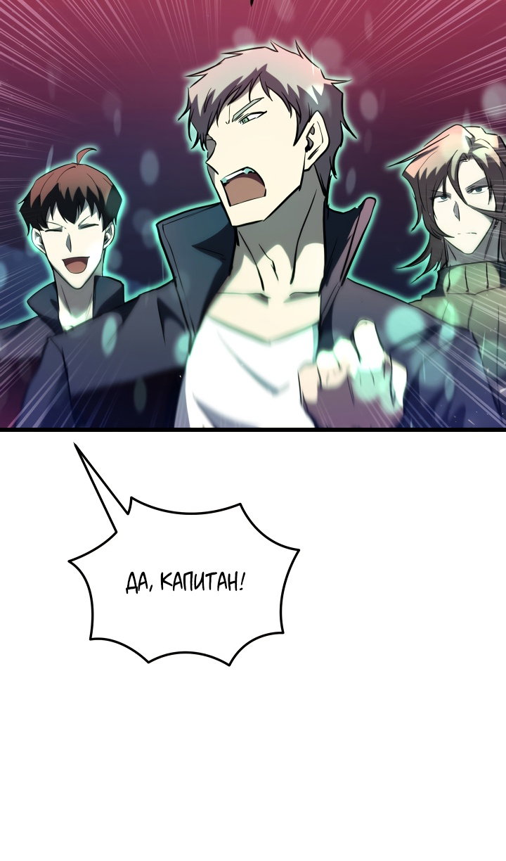 Манга Идея убийства - Глава 145 Страница 30