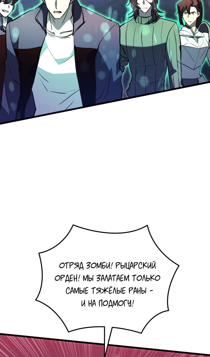 Манга Идея убийства - Глава 145 Страница 29