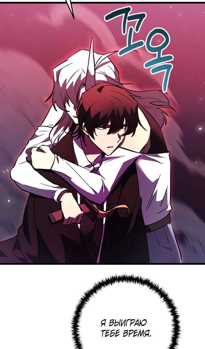 Манга Идея убийства - Глава 145 Страница 70