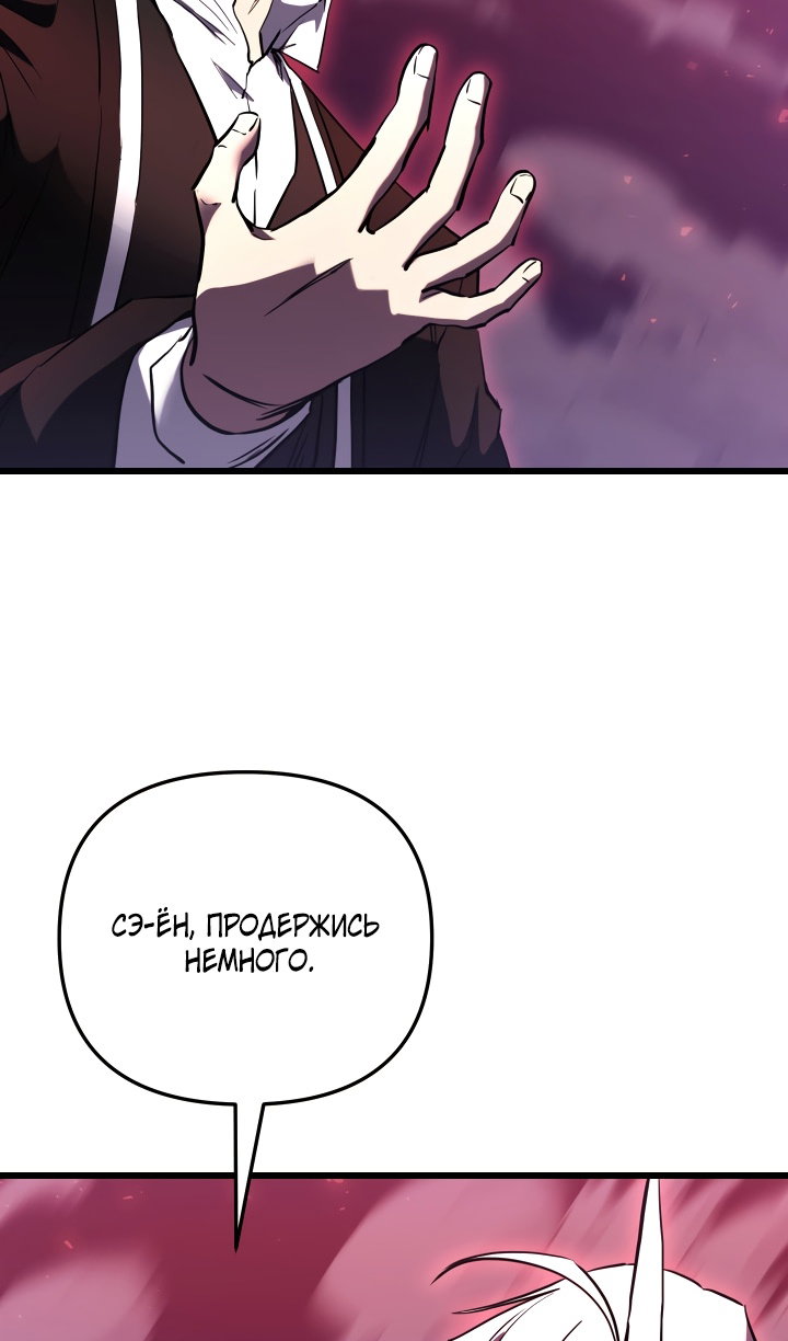 Манга Идея убийства - Глава 145 Страница 57