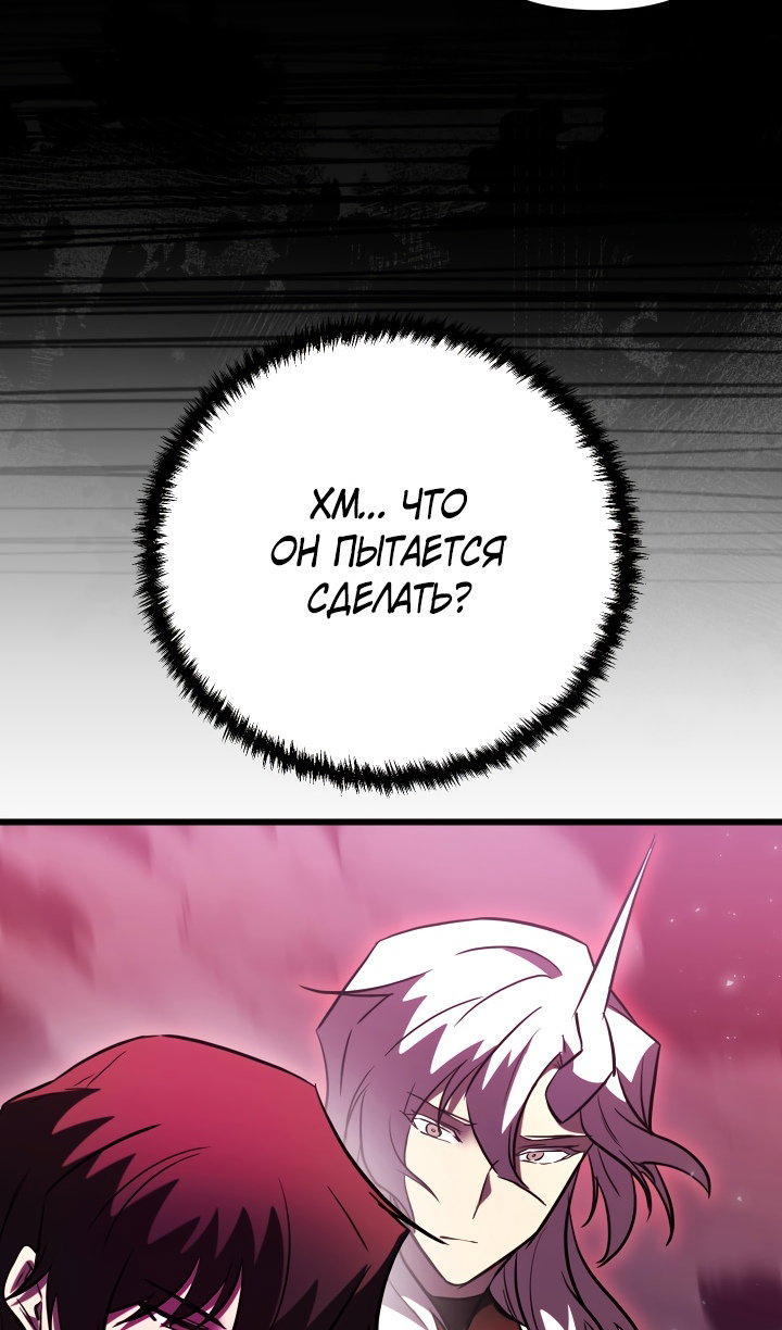 Манга Идея убийства - Глава 145 Страница 68