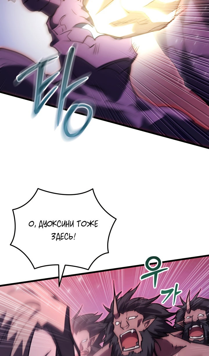 Манга Идея убийства - Глава 145 Страница 13