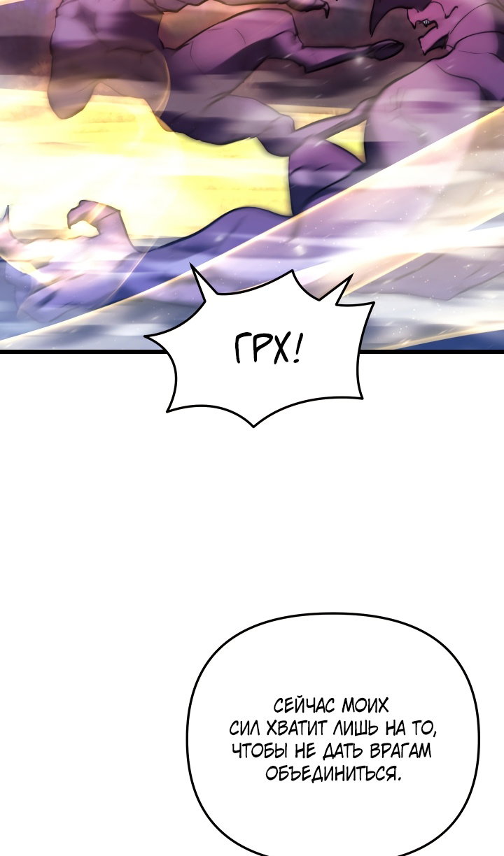 Манга Идея убийства - Глава 145 Страница 52