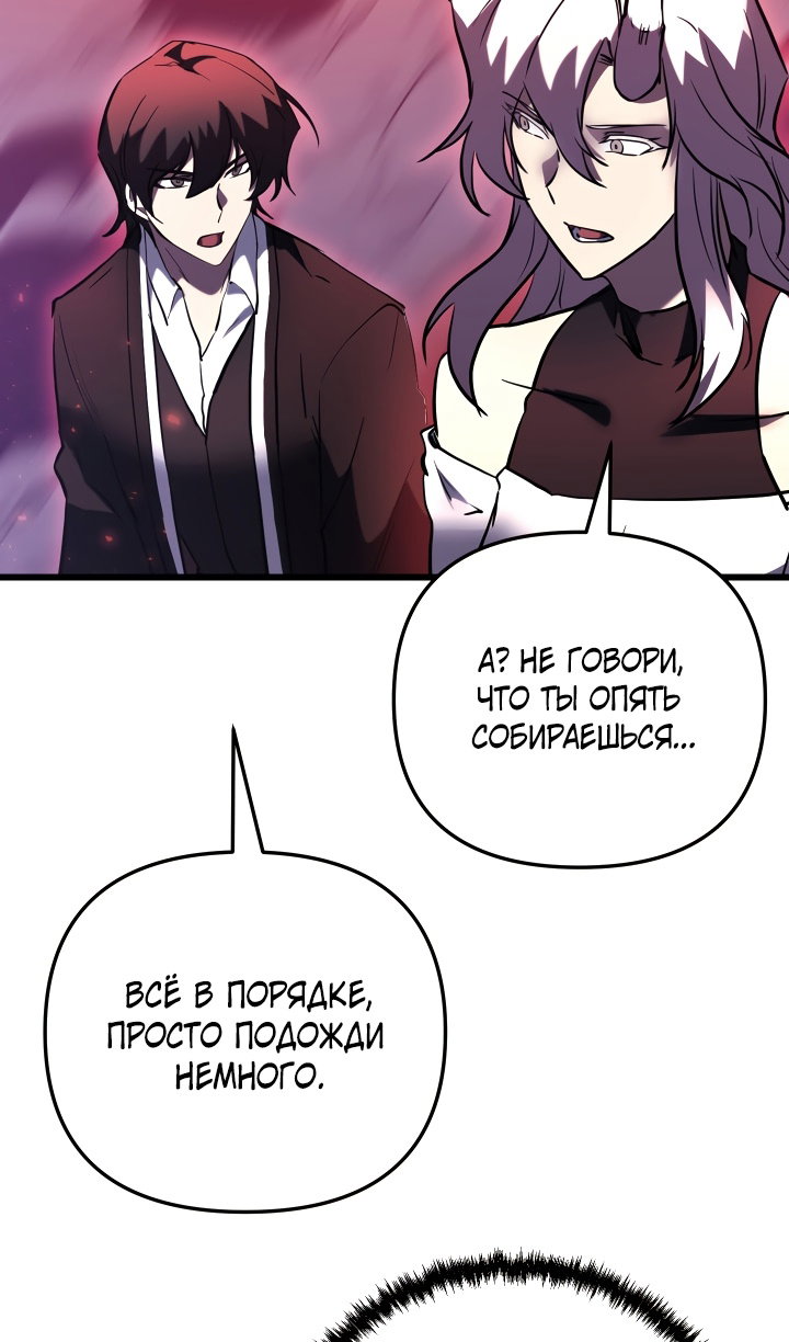 Манга Идея убийства - Глава 145 Страница 58