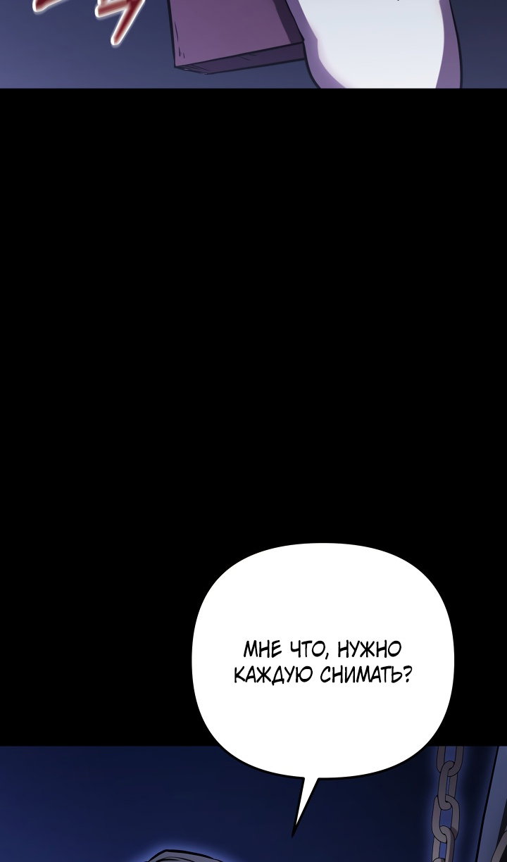 Манга Идея убийства - Глава 145 Страница 65