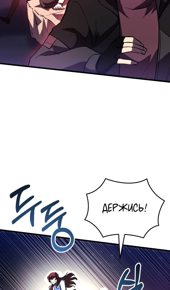 Манга Идея убийства - Глава 145 Страница 23