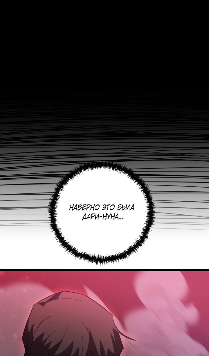 Манга Идея убийства - Глава 145 Страница 45