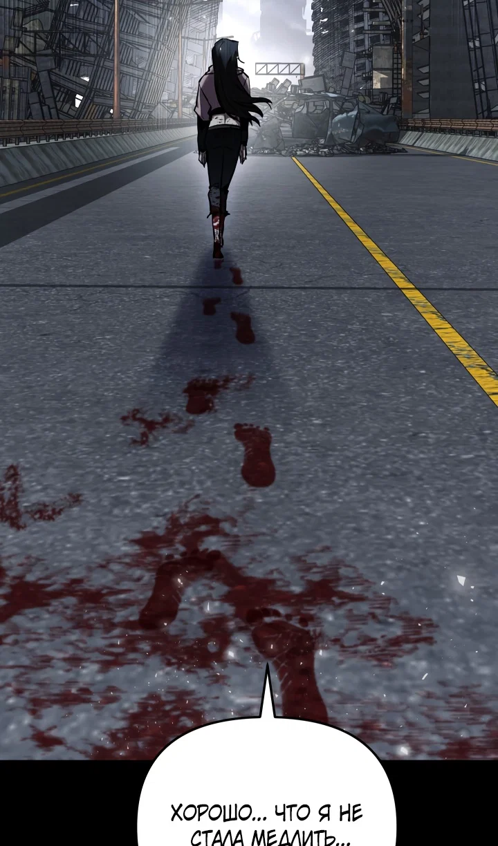 Манга Идея убийства - Глава 145 Страница 38