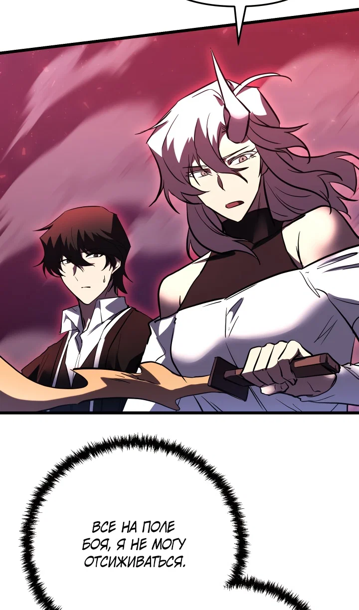 Манга Идея убийства - Глава 145 Страница 53