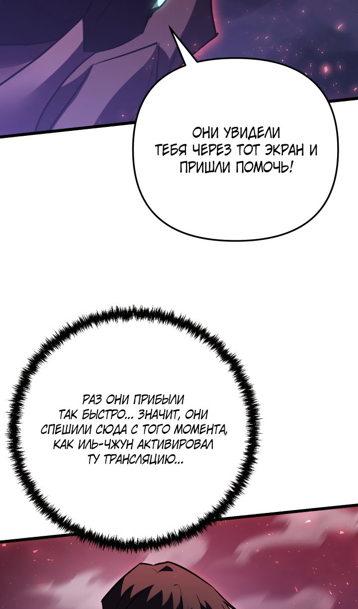 Манга Идея убийства - Глава 145 Страница 32