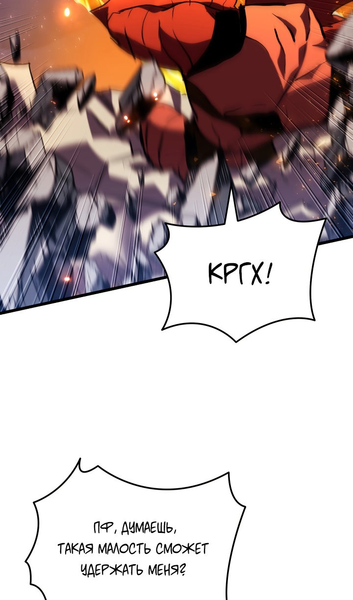 Манга Идея убийства - Глава 145 Страница 82