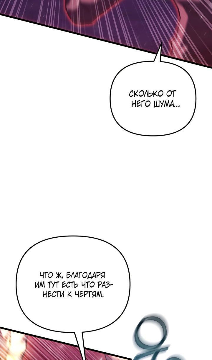 Манга Идея убийства - Глава 145 Страница 10