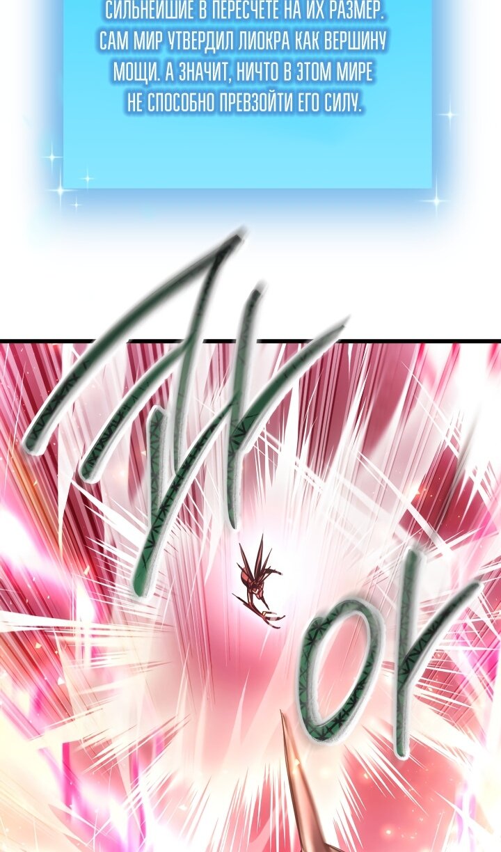 Манга Идея убийства - Глава 145 Страница 91